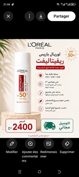 واقي الشمس vishy ,la roche Posay, L'Oréal  3